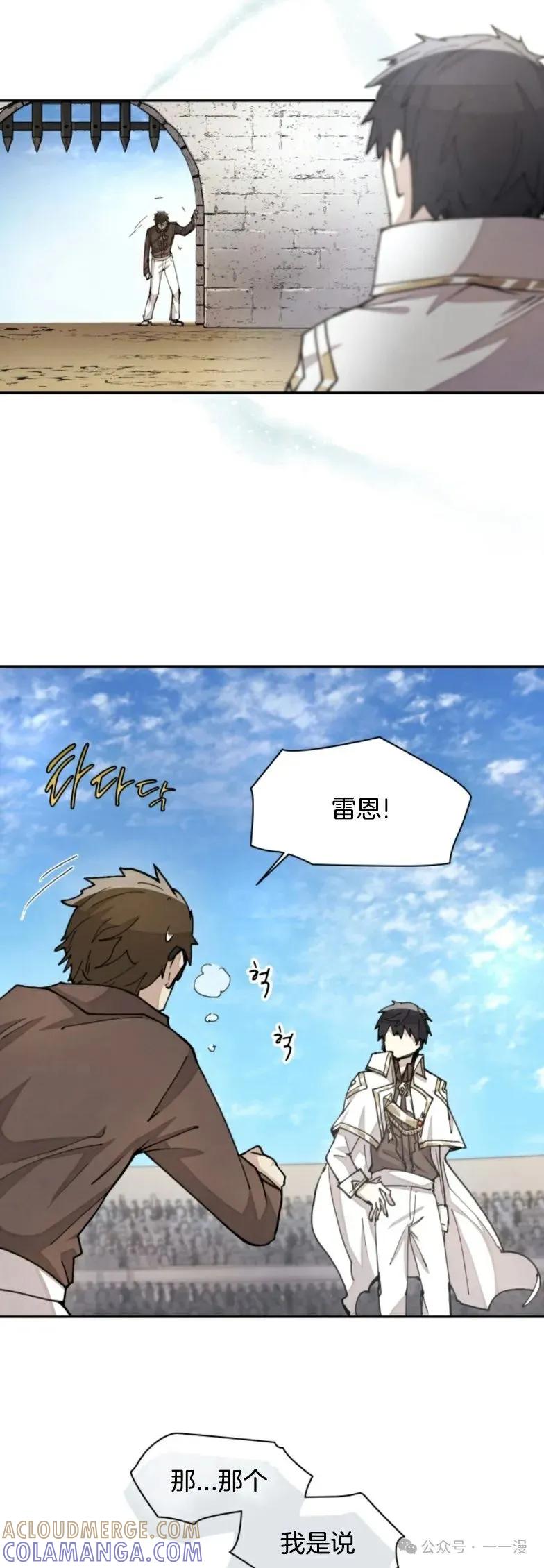 《勇者转世的大魔法师》第26集 收到大佬投喂加更一章 第27页