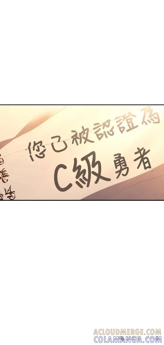《魔王退休计划》第27集 第58页