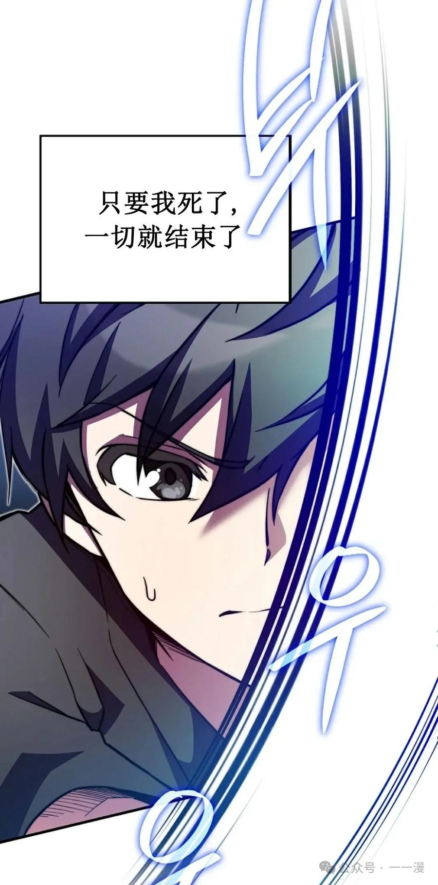《配角成了BOSS的青梅竹马》第27集 兔子好像在长大 第23页