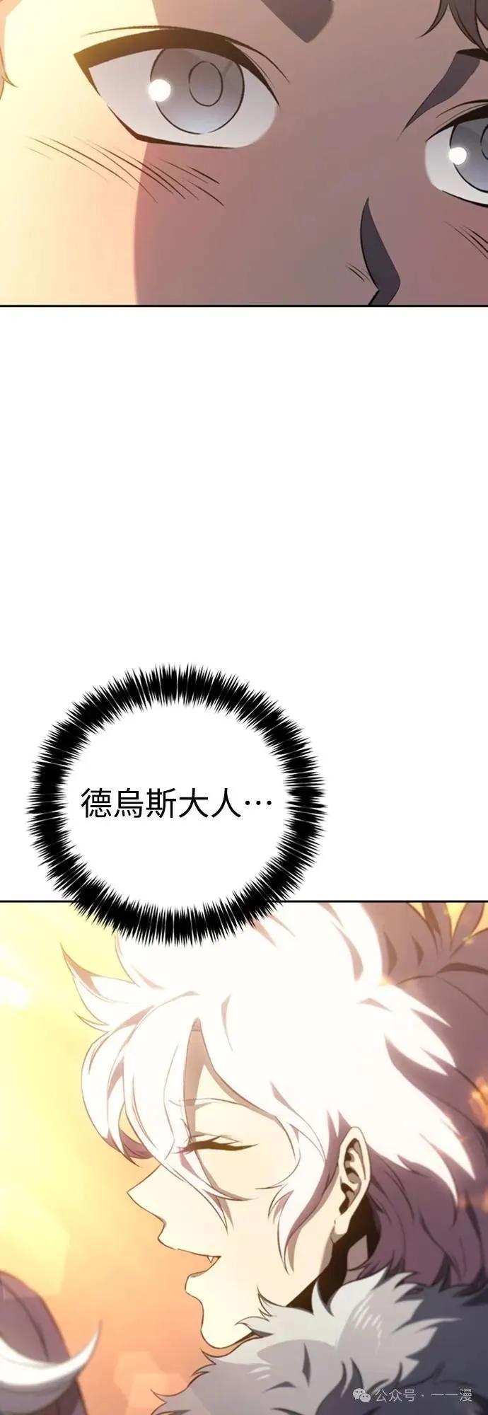 《魔王退休计划》第27集 第62页