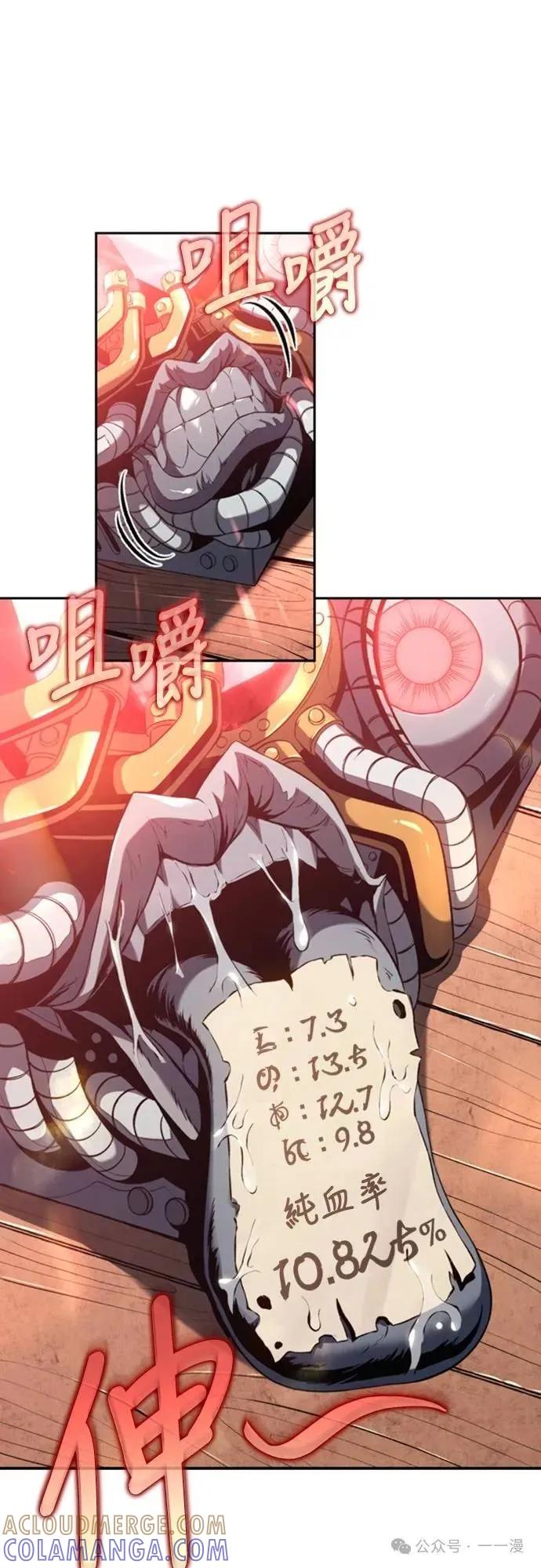 《魔王退休计划》第27集 第10页