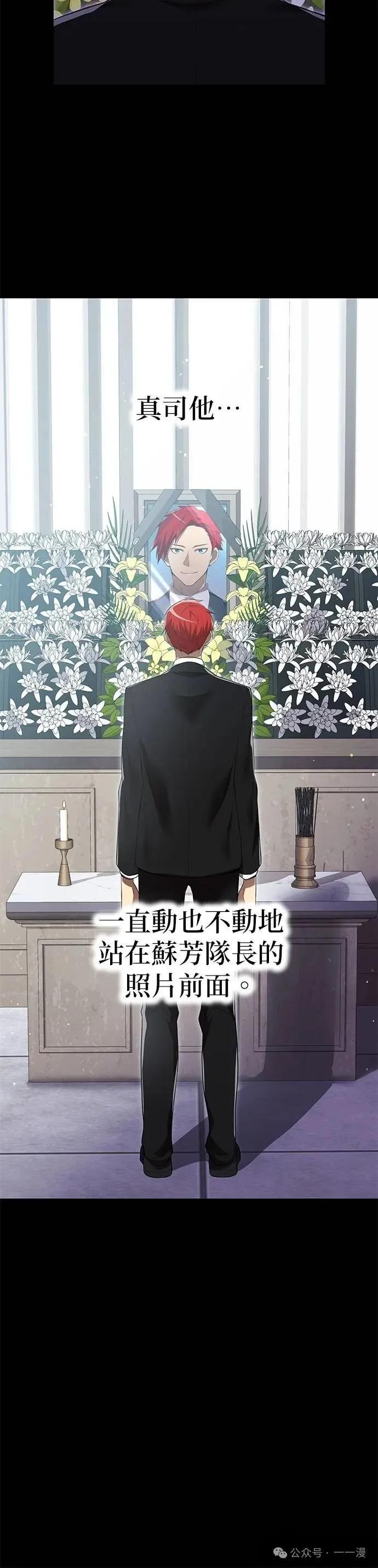《我是最强超越者》第27集 第20页