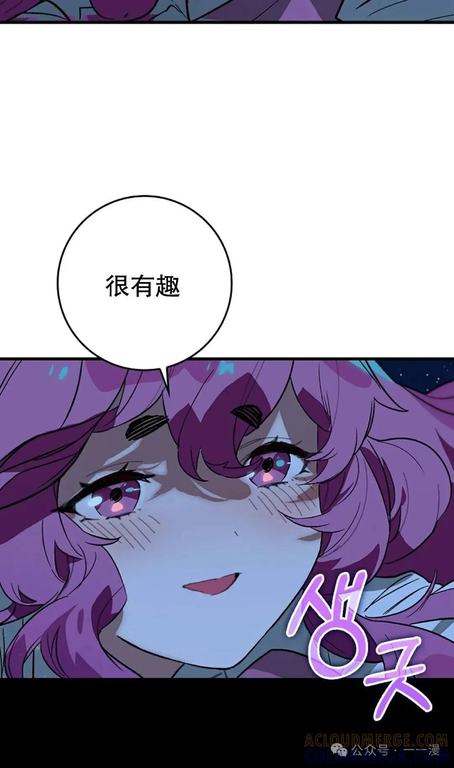 《猎人学院的最强战神》第26集 第40页