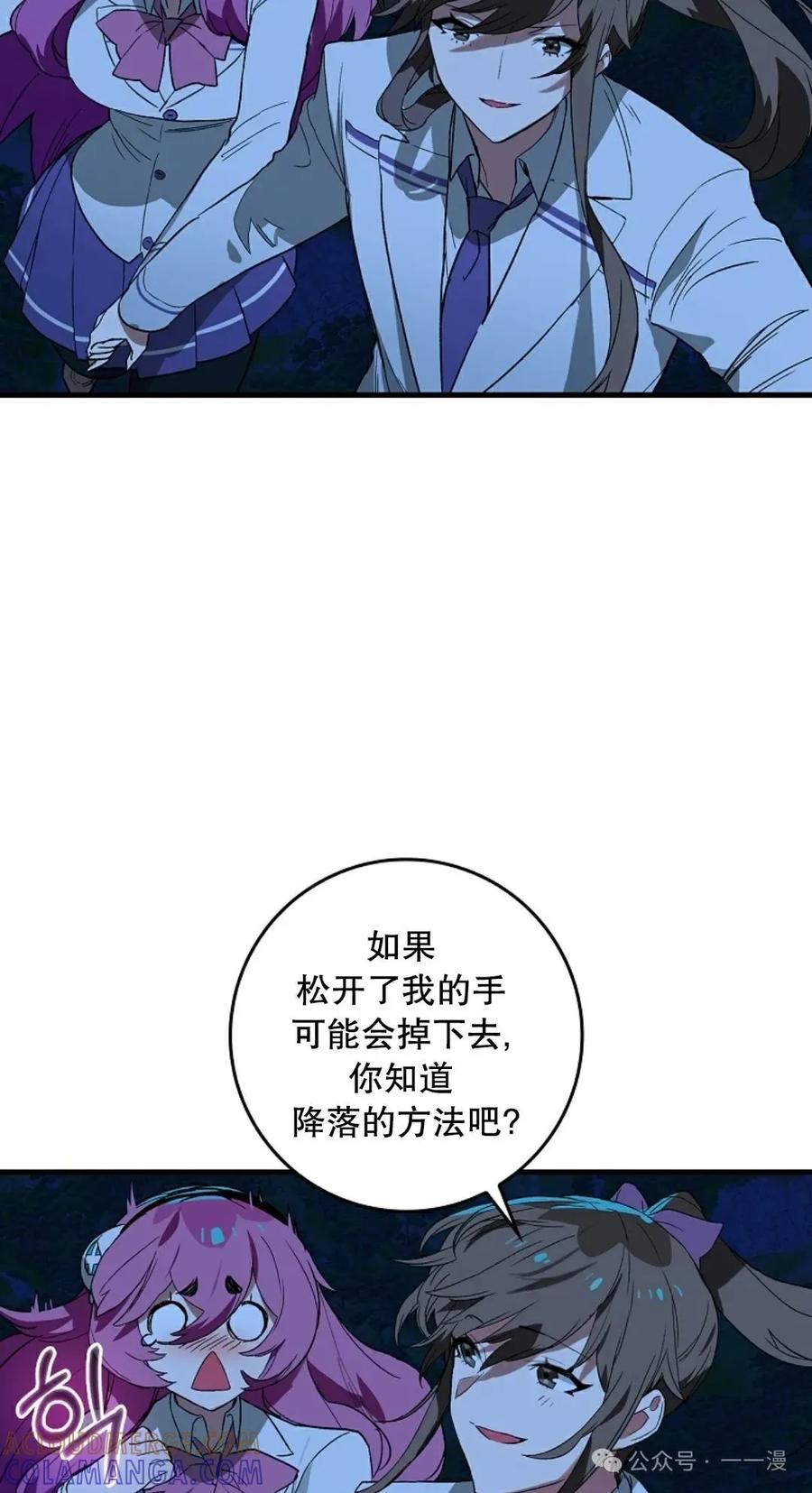 《猎人学院的最强战神》第26集 第16页