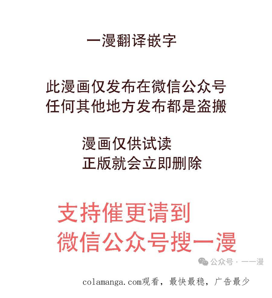 《猎人学院的最强战神》第26集 第71页