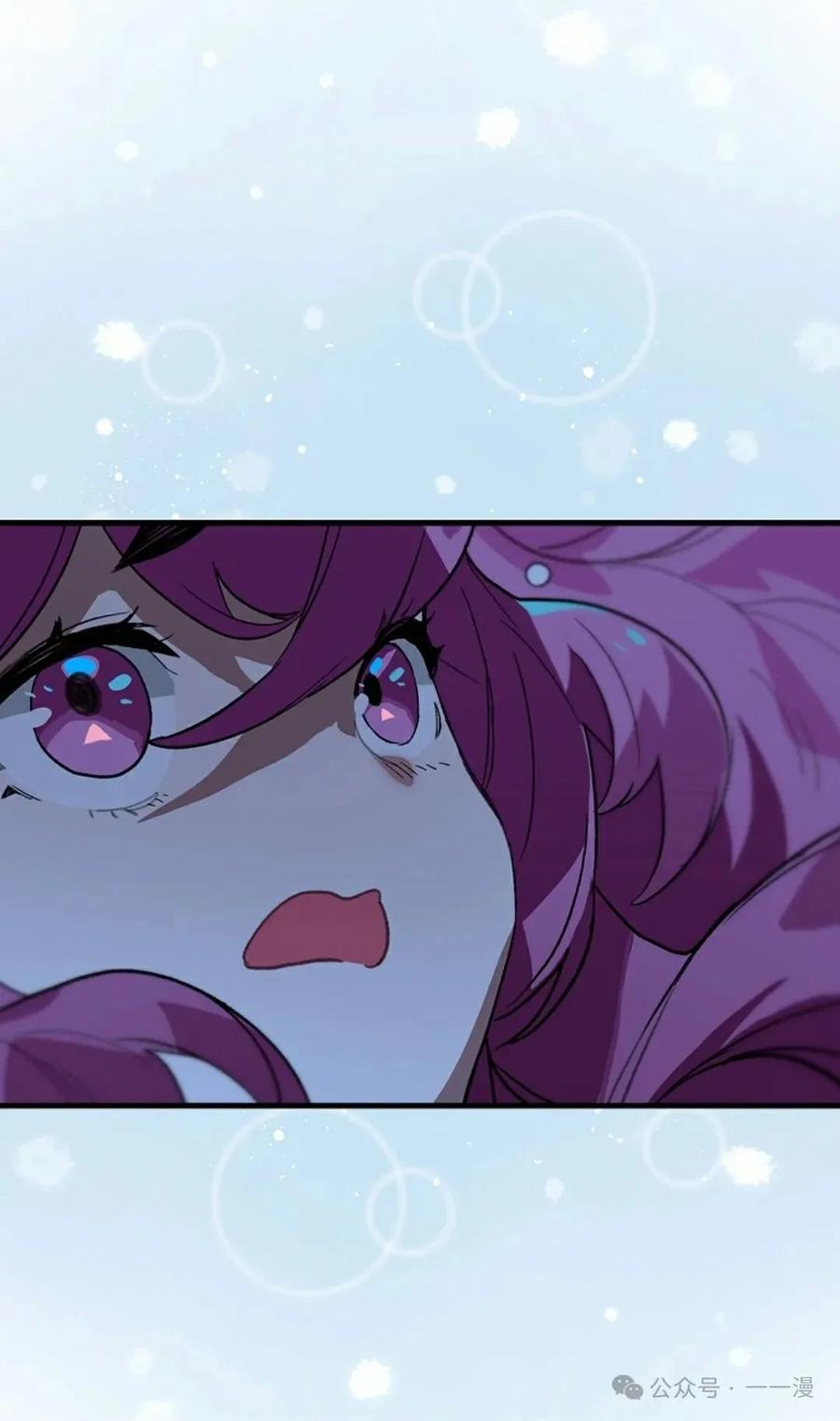 《猎人学院的最强战神》第26集 第33页