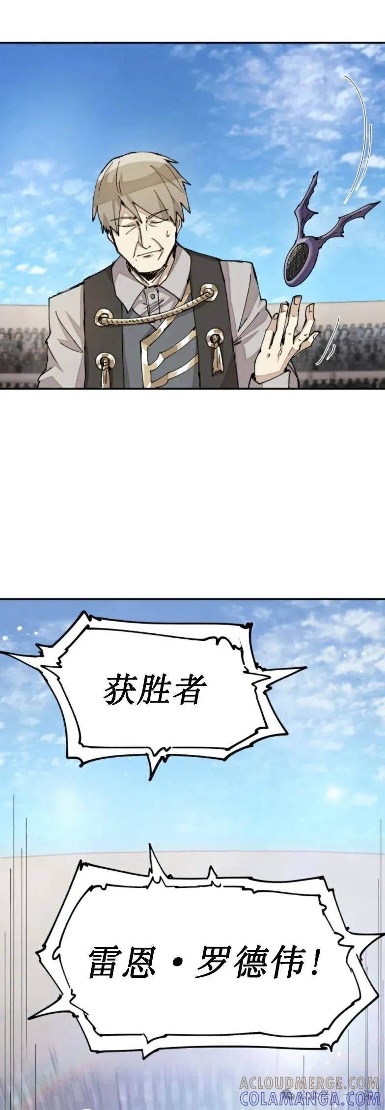《勇者转世的大魔法师》第26集 收到大佬投喂加更一章 第23页