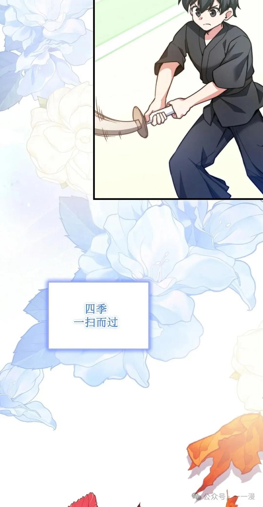 《配角成了BOSS的青梅竹马》第27集 兔子好像在长大 第3页