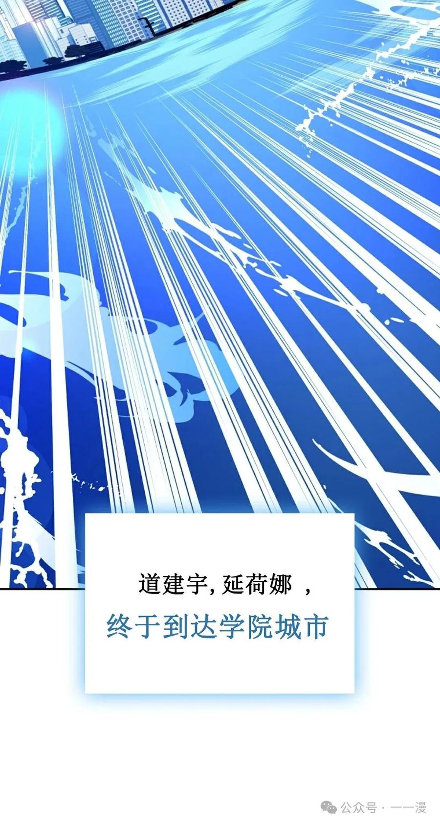 《配角成了BOSS的青梅竹马》第27集 兔子好像在长大 第50页