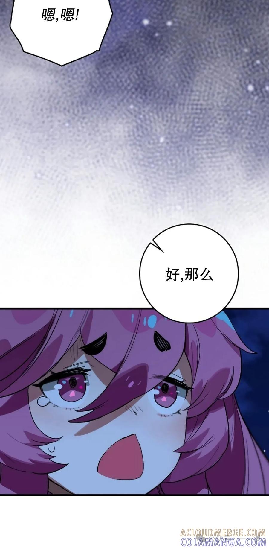 《猎人学院的最强战神》第26集 第10页