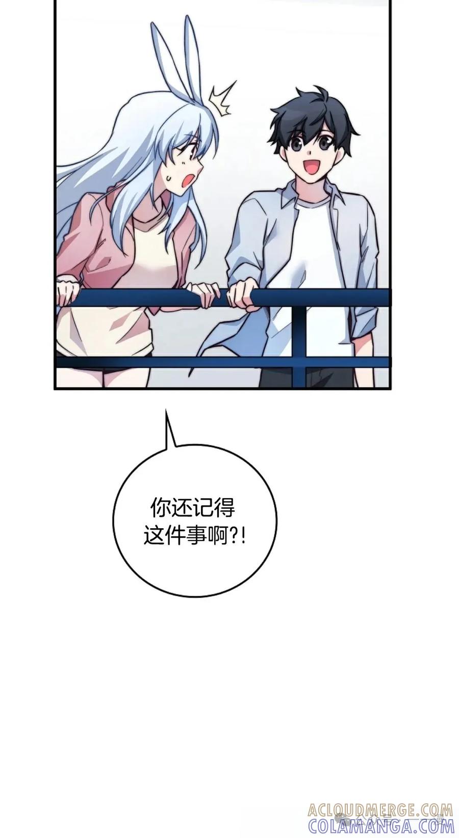 《配角成了BOSS的青梅竹马》第27集 兔子好像在长大 第70页