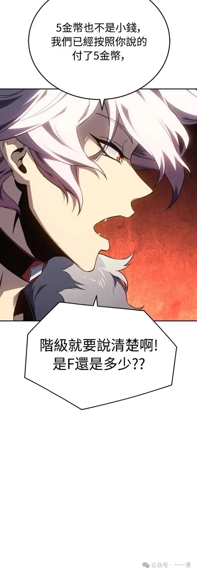 《魔王退休计划》第27集 第21页