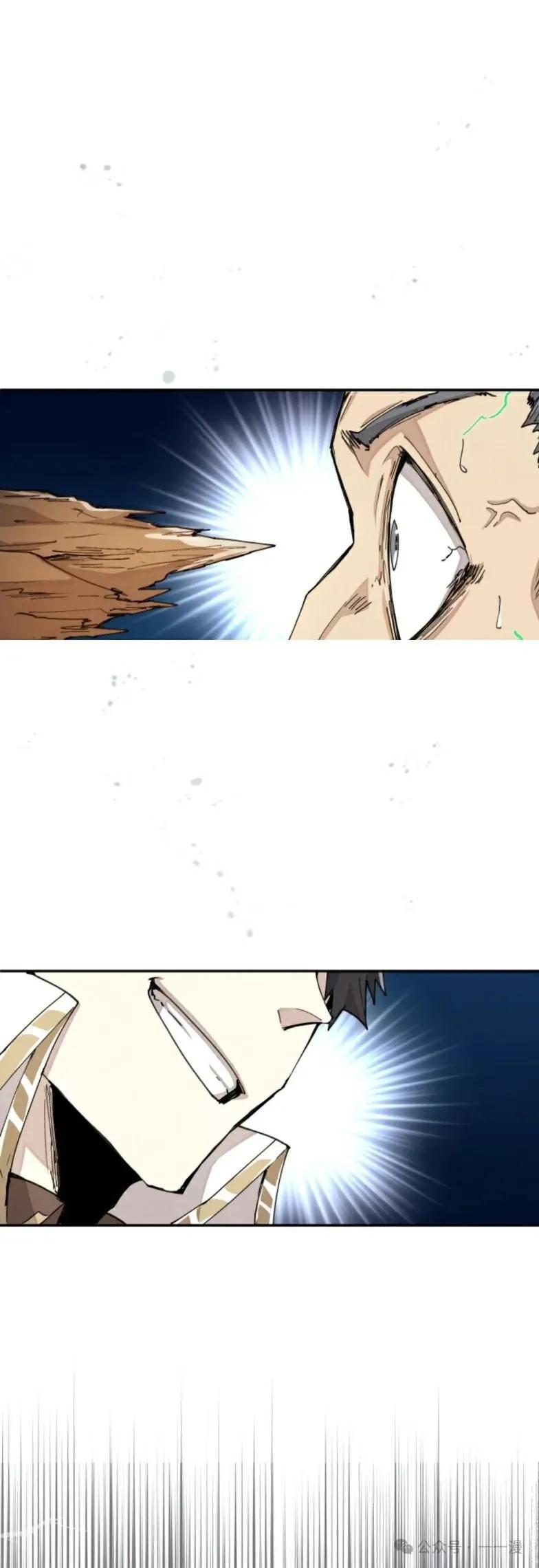 《勇者转世的大魔法师》第26集 收到大佬投喂加更一章 第8页