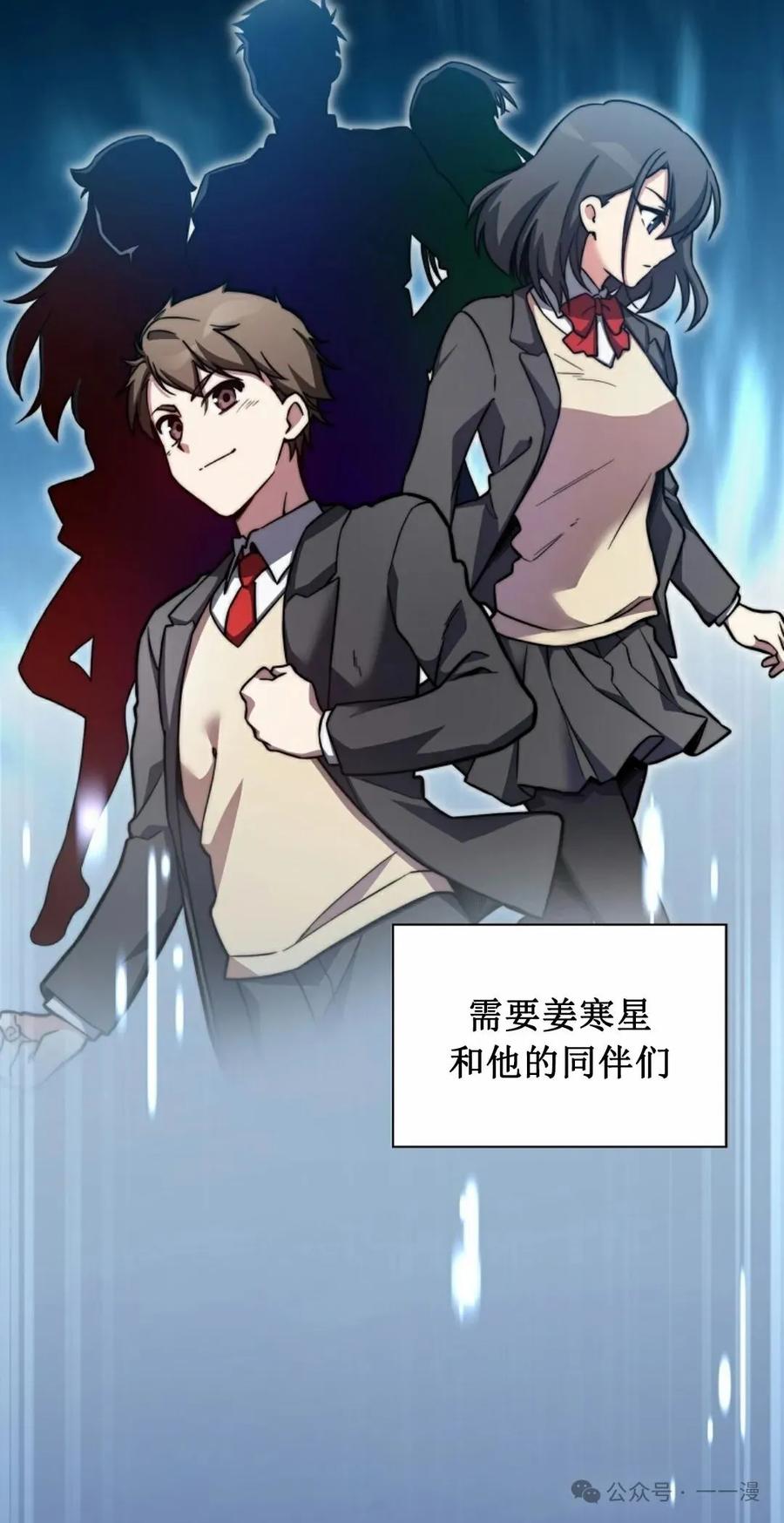 《配角成了BOSS的青梅竹马》第27集 兔子好像在长大 第39页