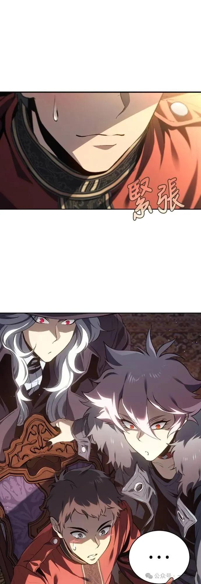 《魔王退休计划》第27集 第6页