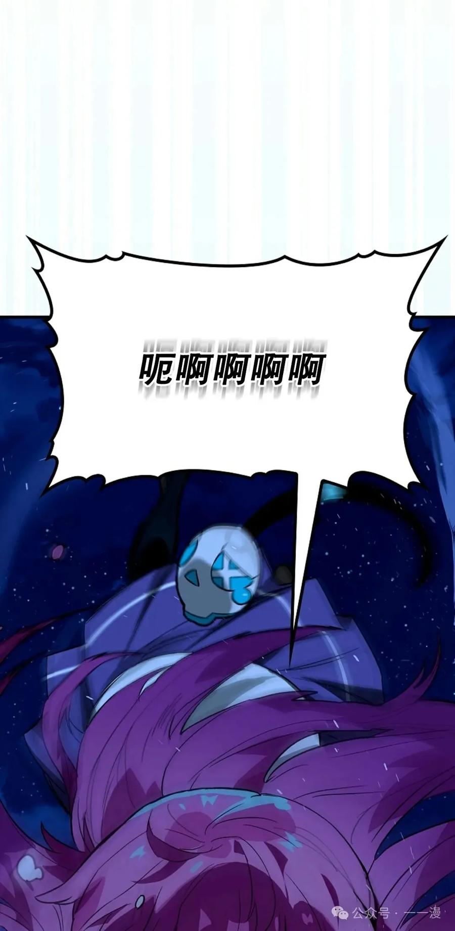 《猎人学院的最强战神》第26集 第27页