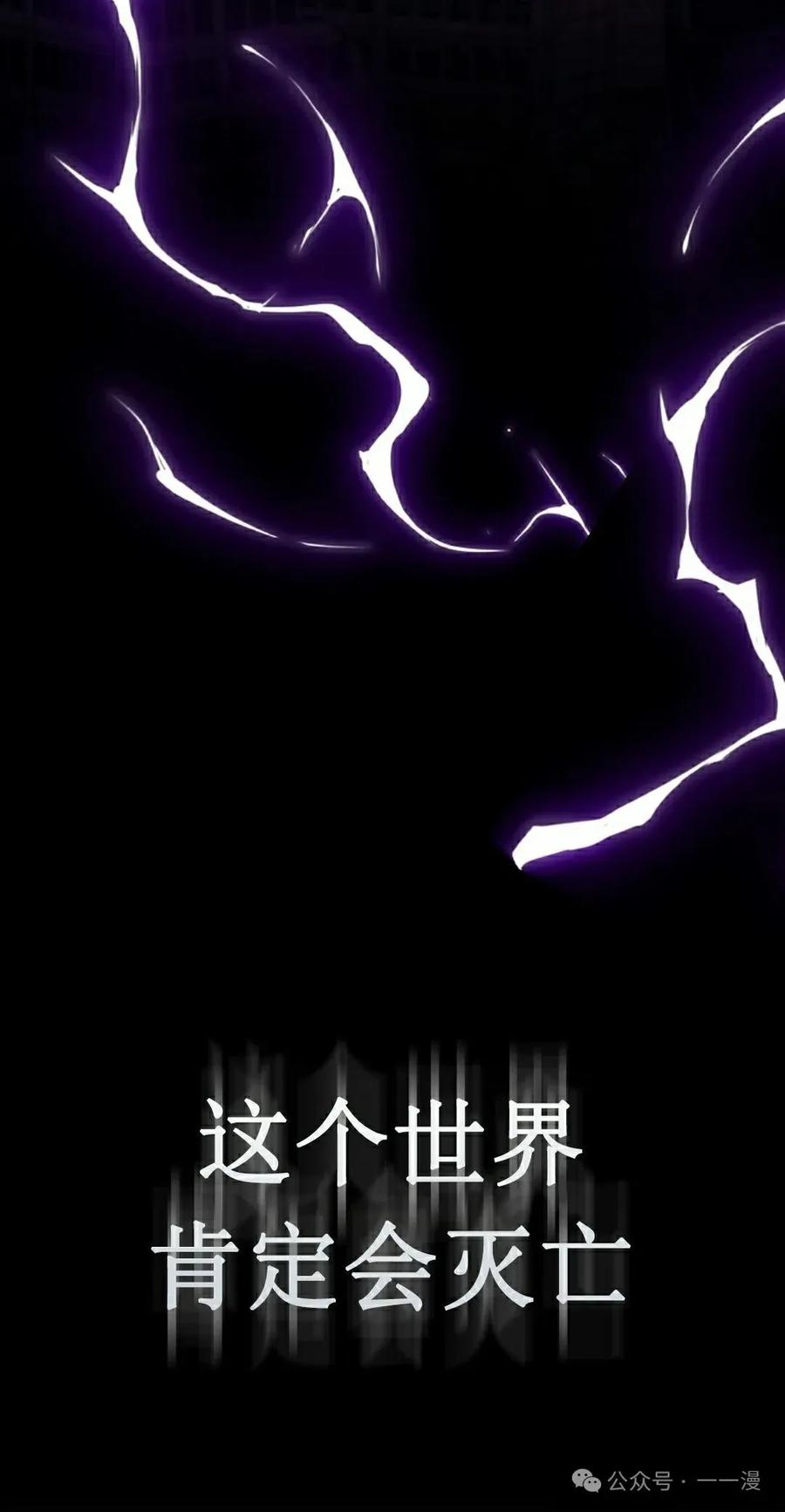 《配角成了BOSS的青梅竹马》第28集 第45页