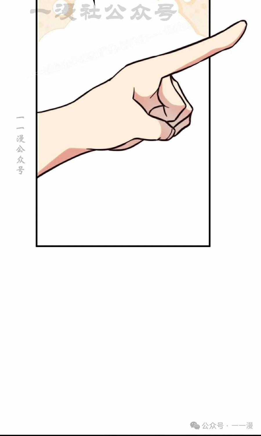 《配角成了BOSS的青梅竹马》第28集 第14页