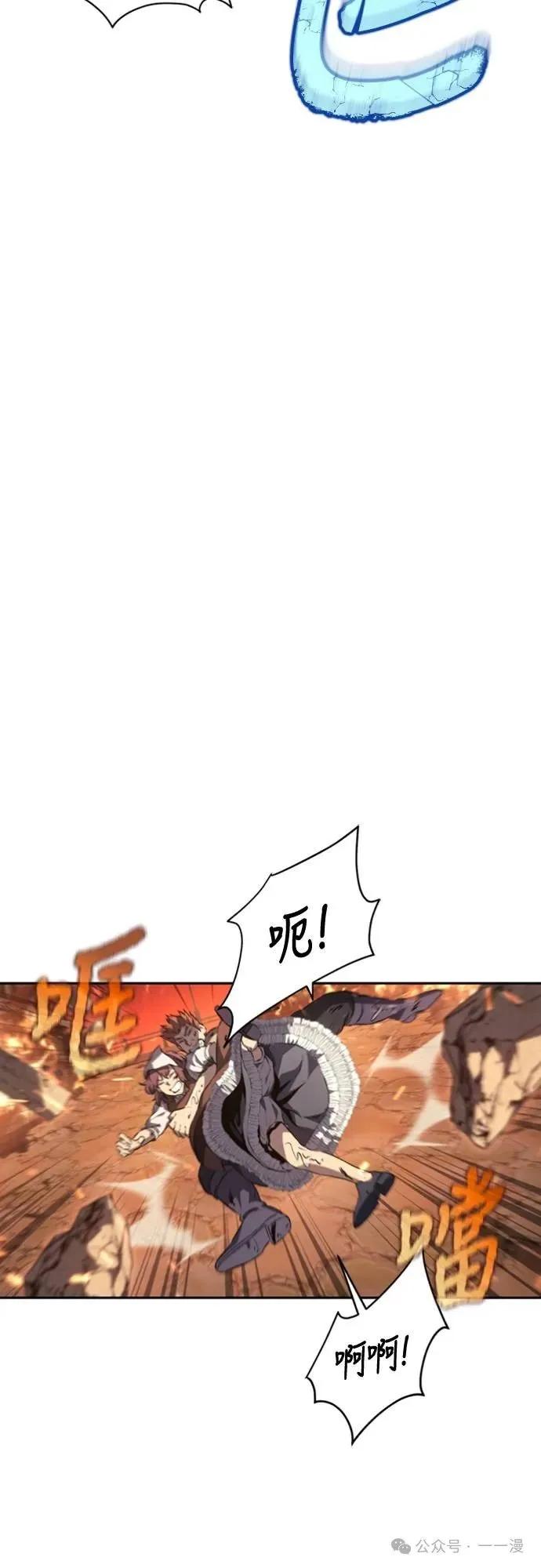 《魔王退休计划》第28集 第29页