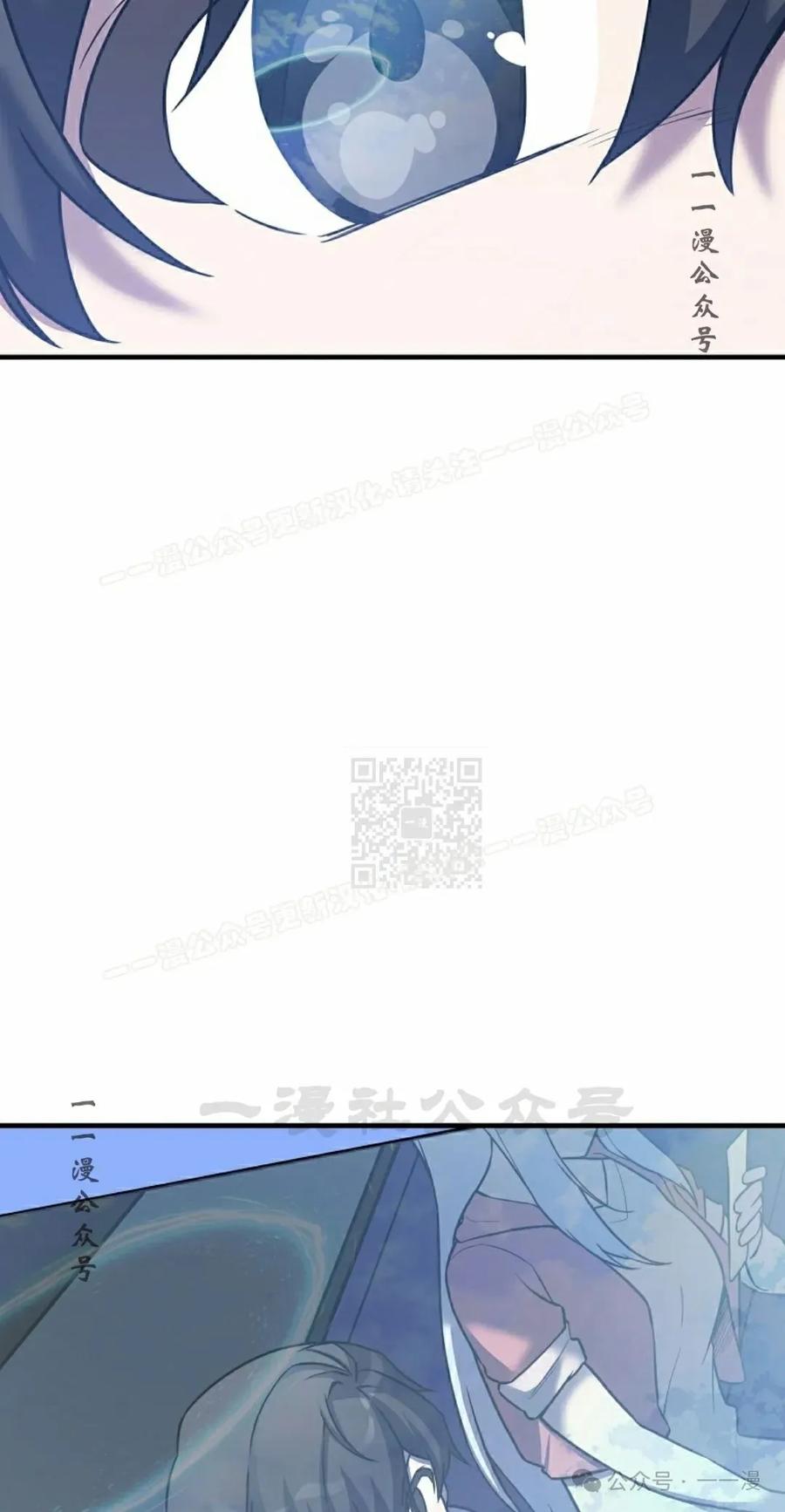 《配角成了BOSS的青梅竹马》第28集 第47页