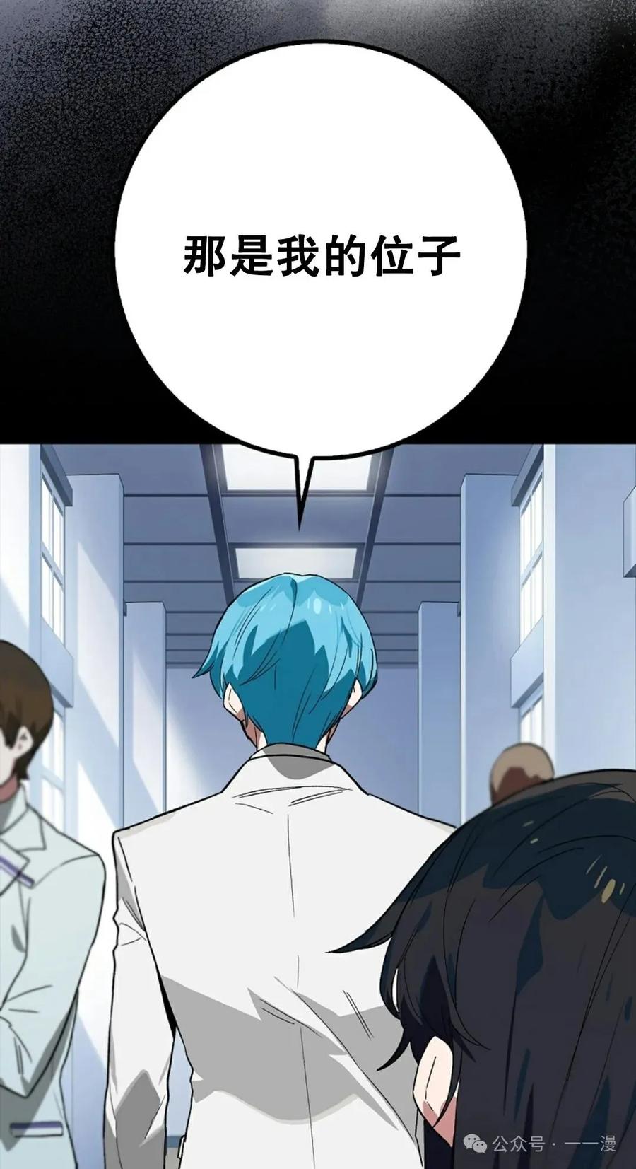 《猎人学院的最强战神》第27集 第33页