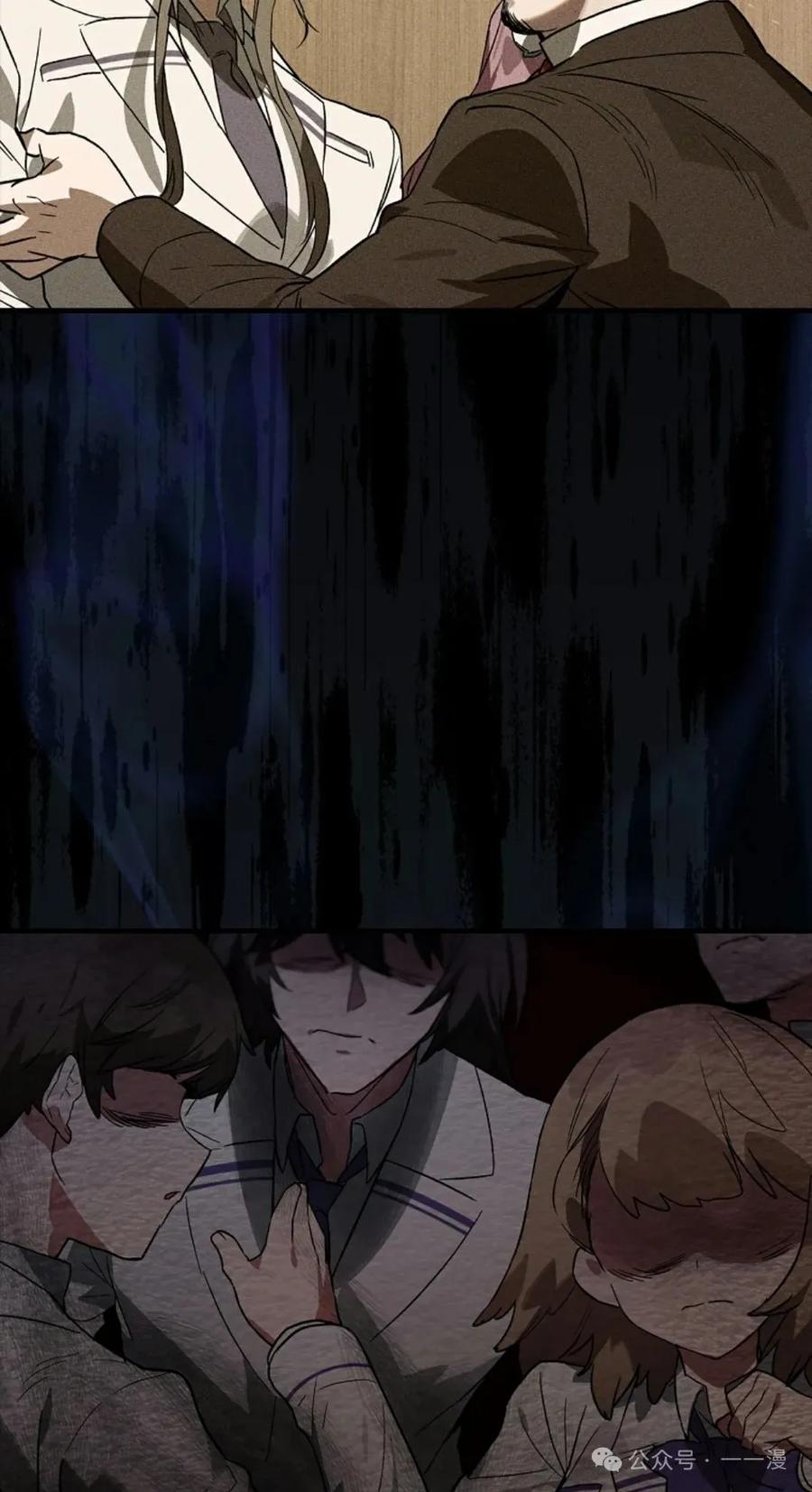 《猎人学院的最强战神》第27集 第39页