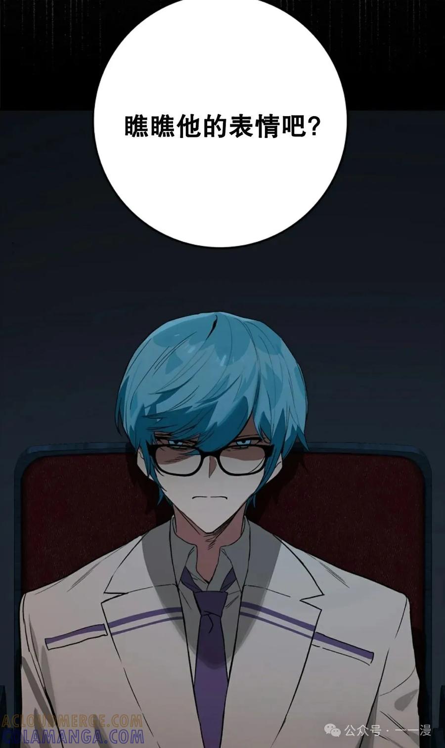 《猎人学院的最强战神》第27集 第16页