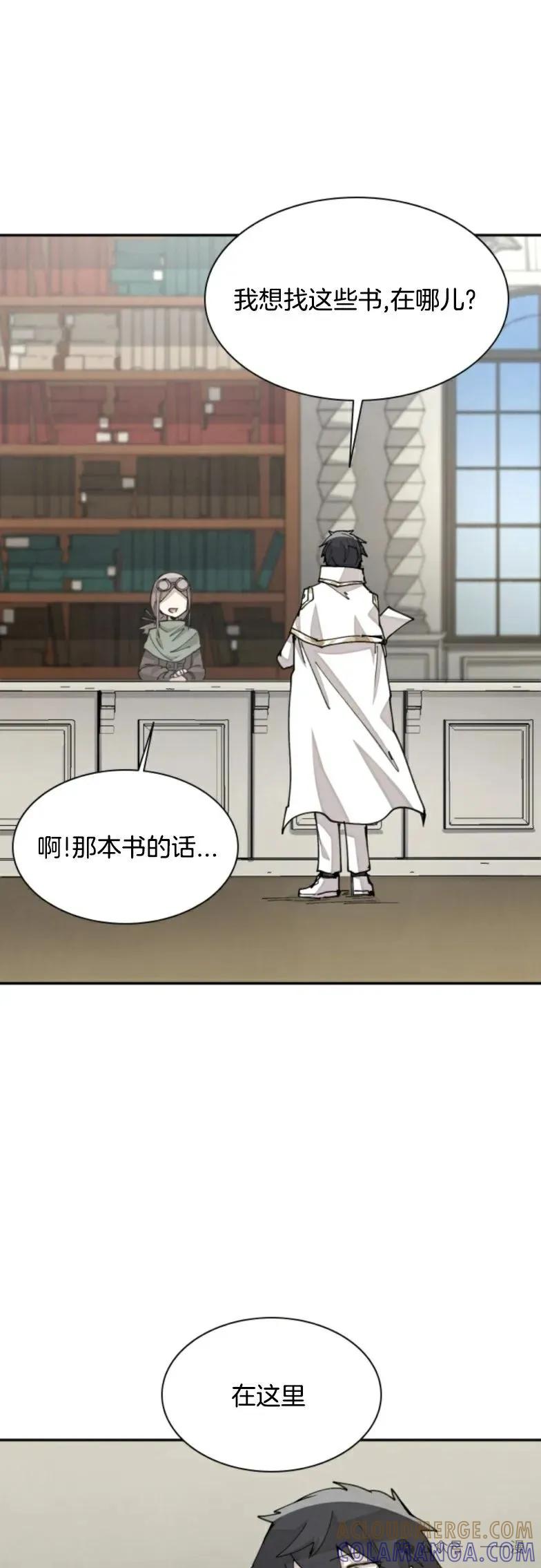 《勇者转世的大魔法师》第27集 第16页