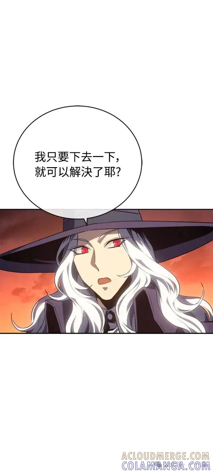 《魔王退休计划》第28集 第40页