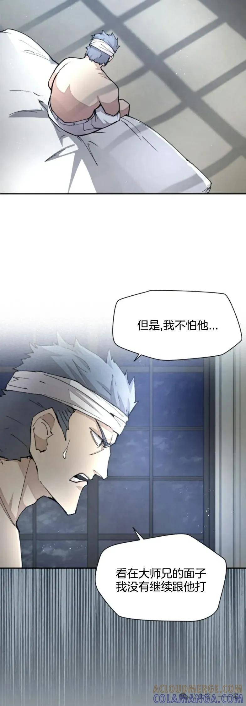 《勇者转世的大魔法师》第27集 第13页
