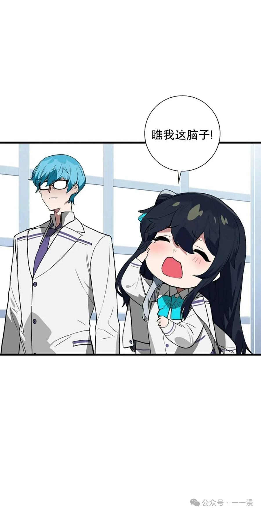 《猎人学院的最强战神》第27集 第23页