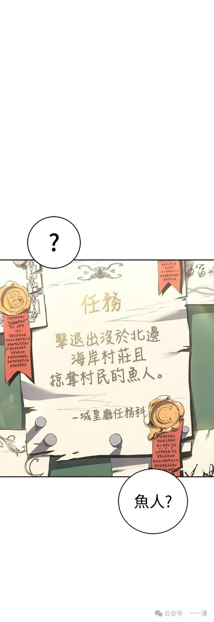 《魔王退休计划》第28集 第8页