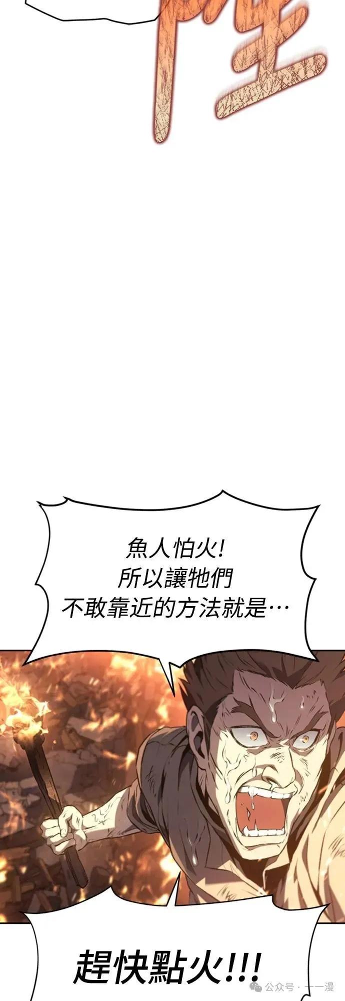 《魔王退休计划》第28集 第21页