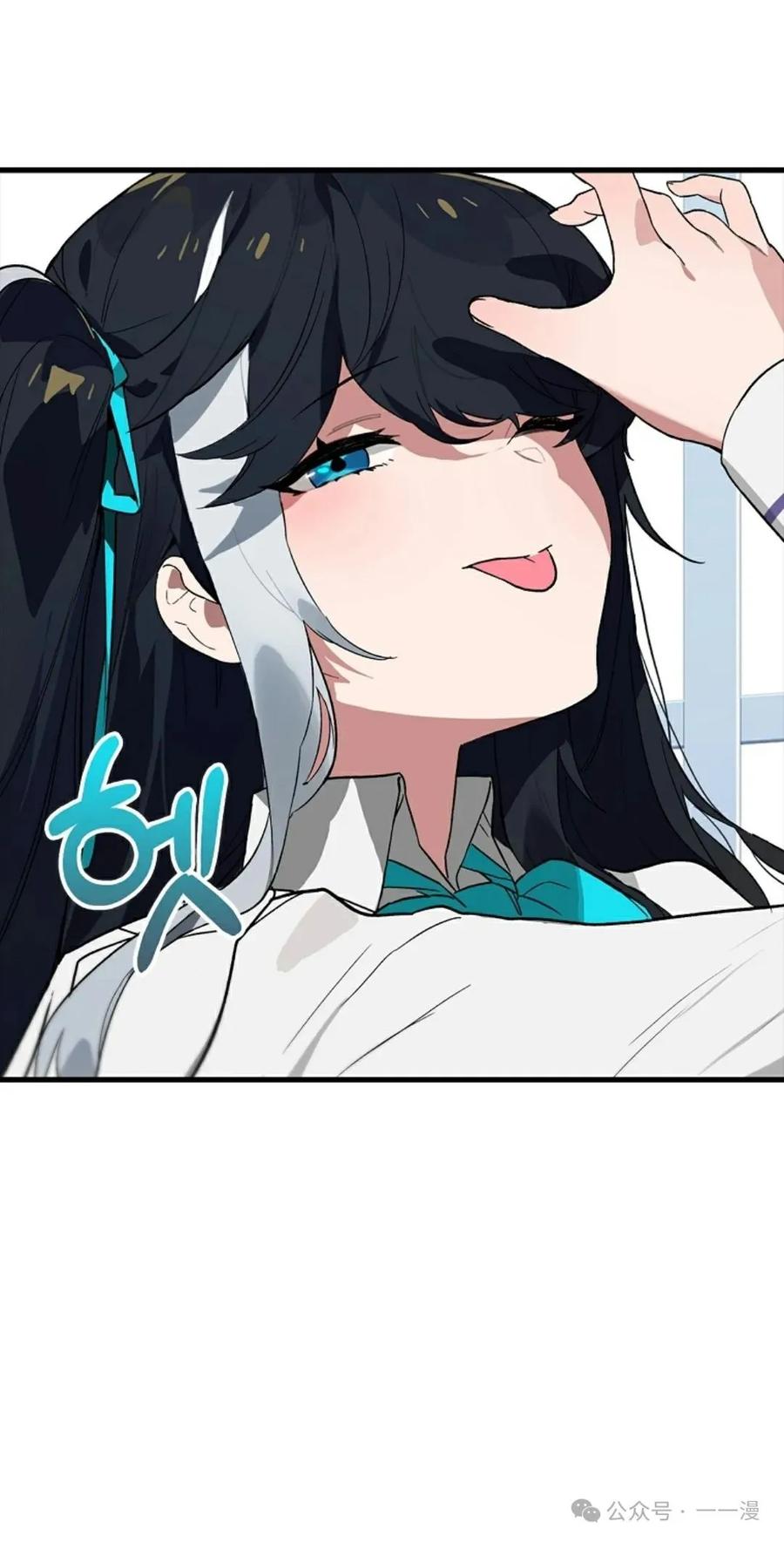 《猎人学院的最强战神》第27集 第24页