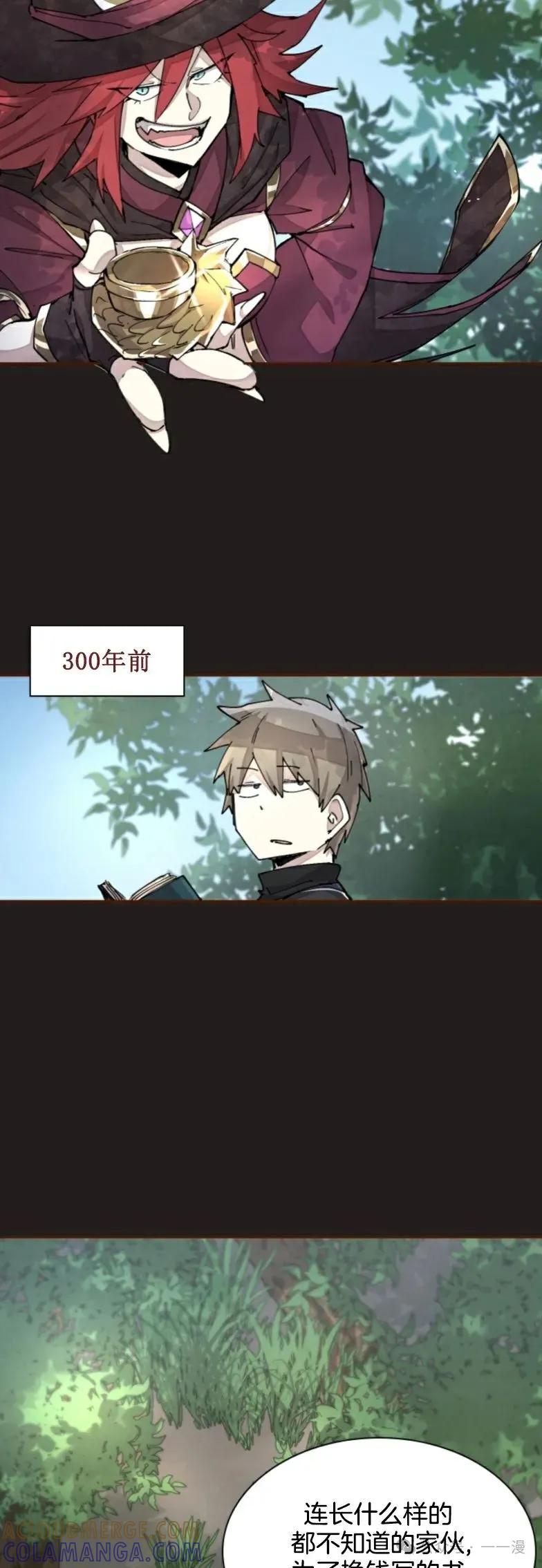 《勇者转世的大魔法师》第27集 第19页