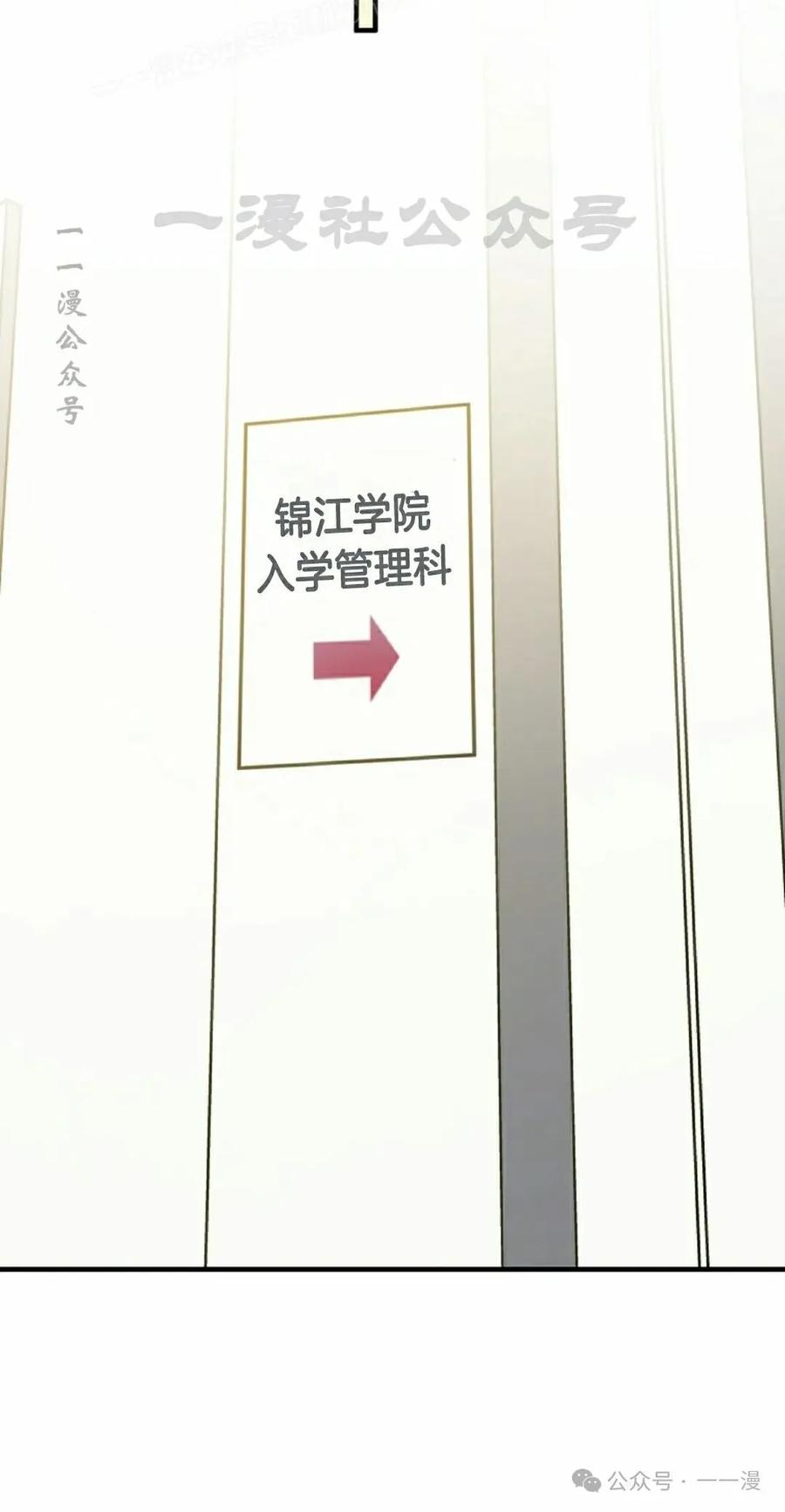 《配角成了BOSS的青梅竹马》第28集 第50页