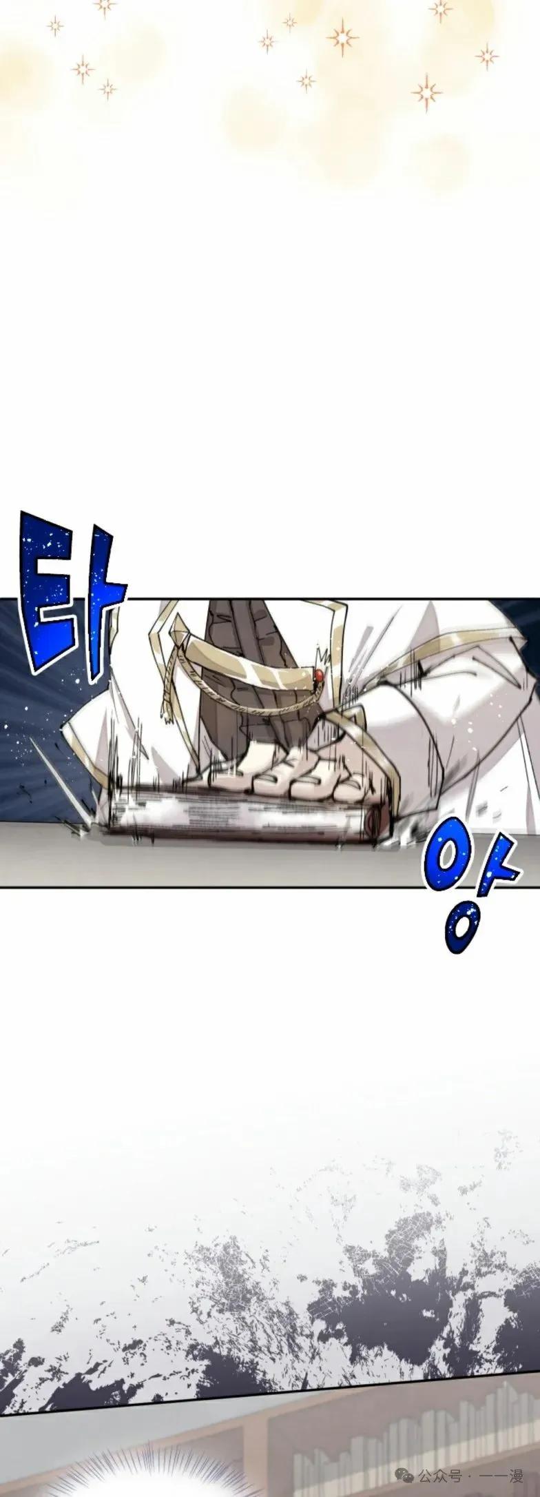 《勇者转世的大魔法师》第27集 第42页