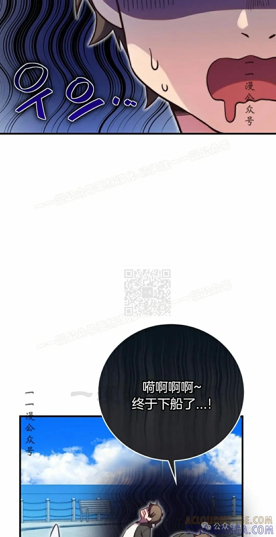 《配角成了BOSS的青梅竹马》第28集 第7页