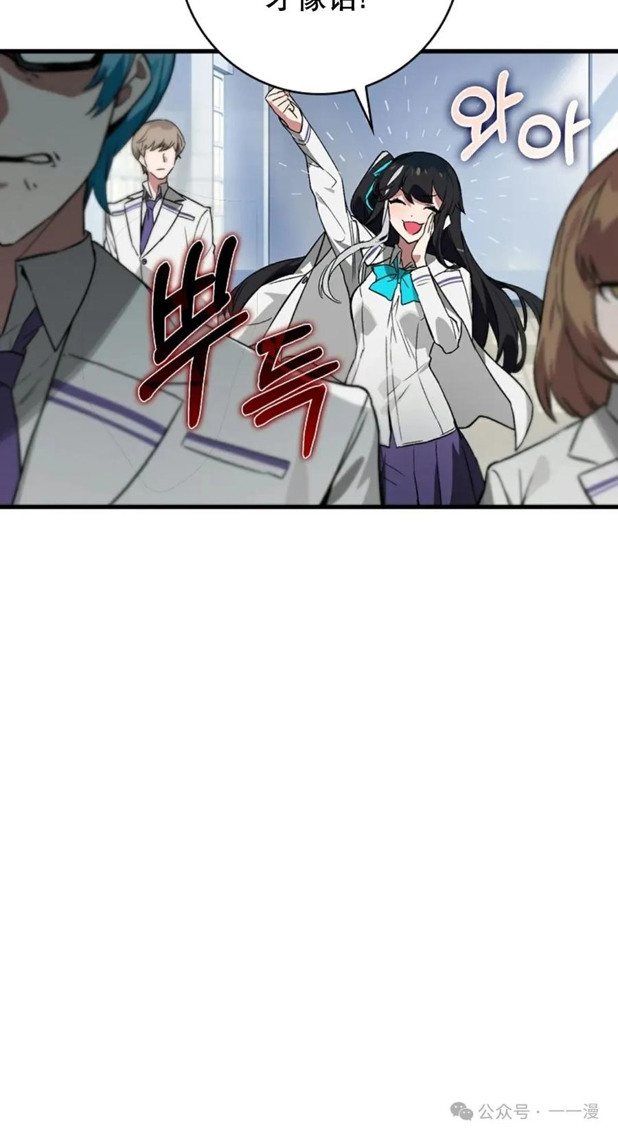 《猎人学院的最强战神》第27集 第36页