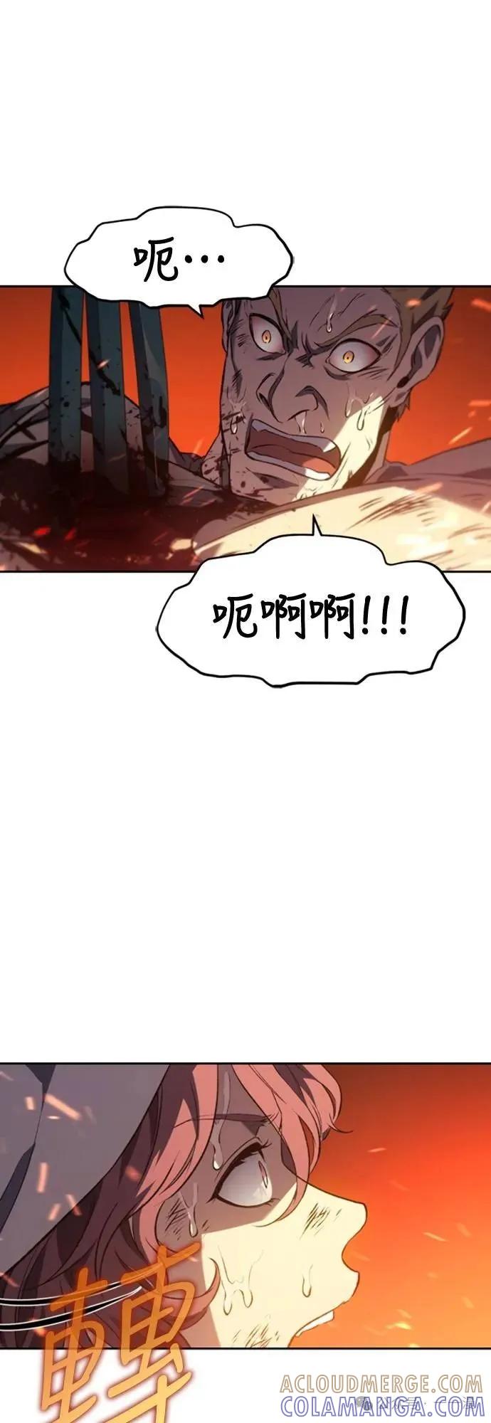 《魔王退休计划》第28集 第67页