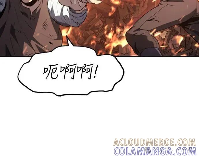 《魔王退休计划》第28集 第19页