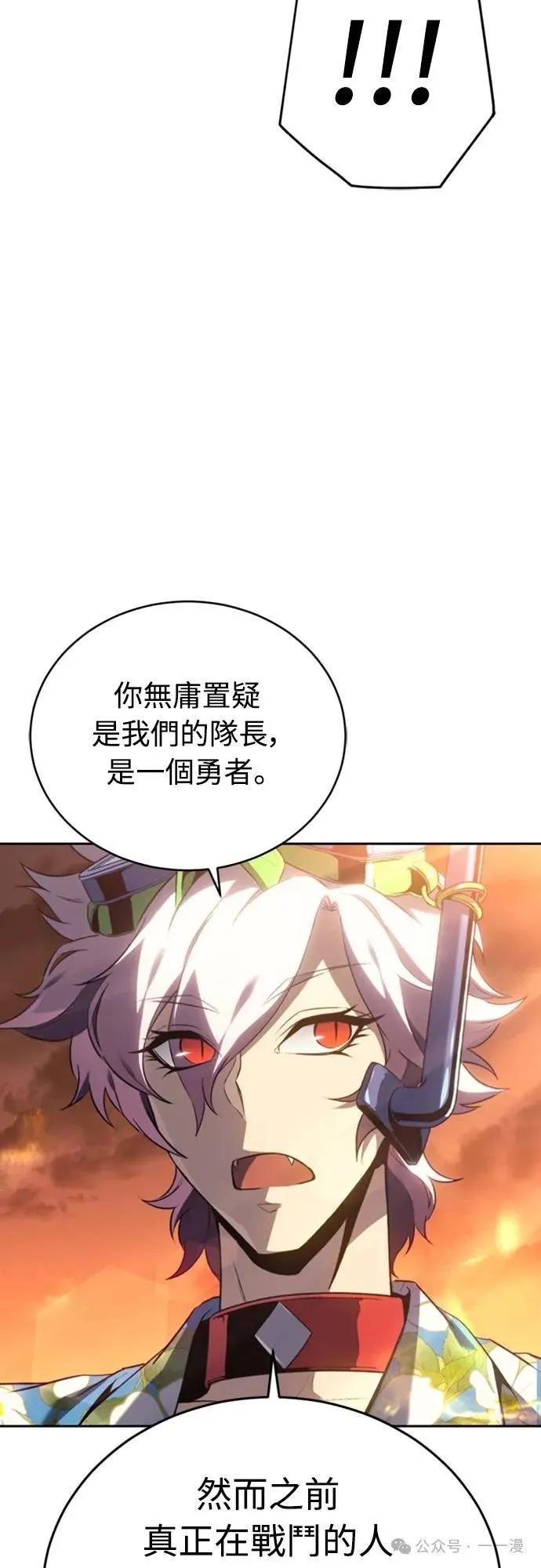 《魔王退休计划》第28集 第48页