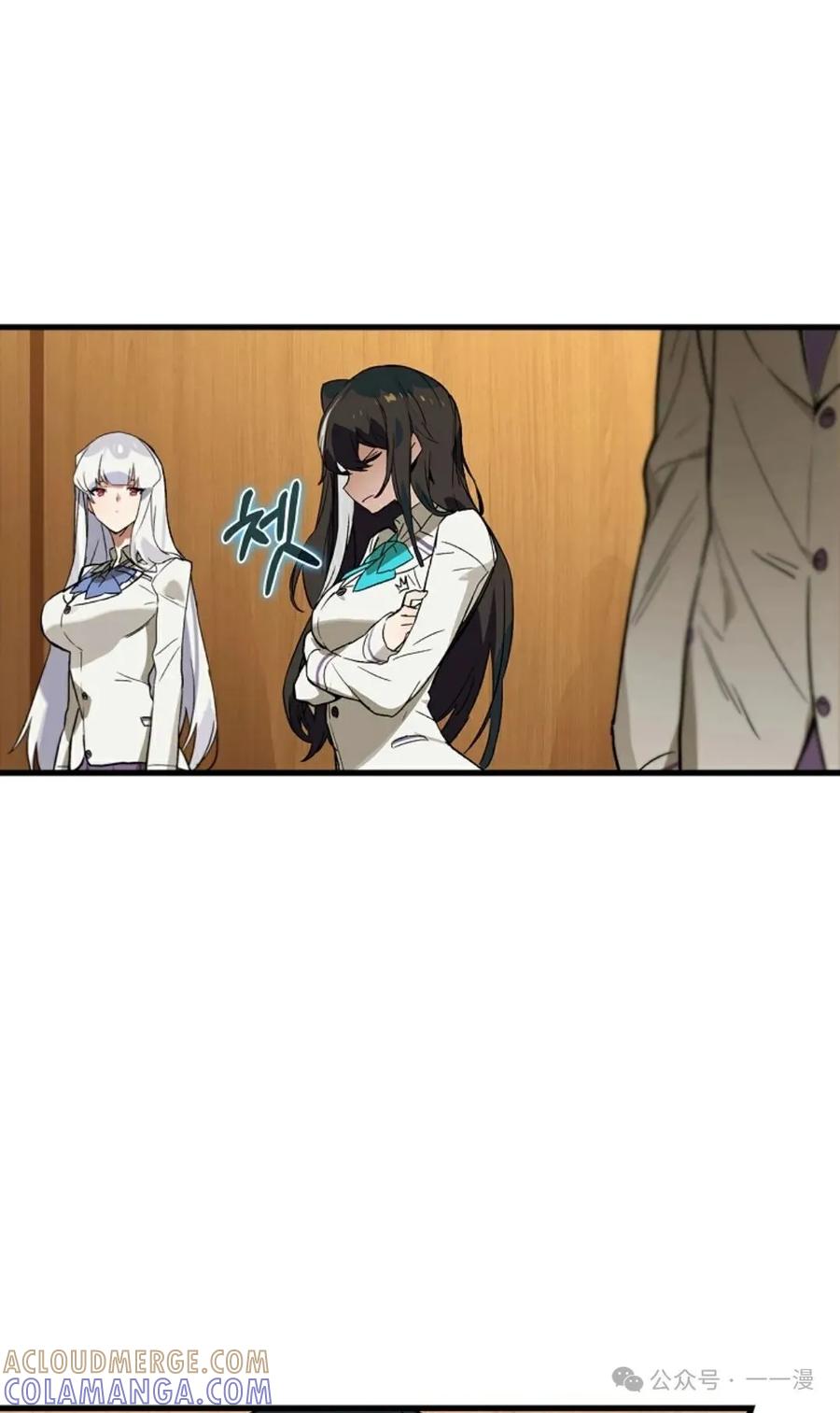 《猎人学院的最强战神》第27集 第13页