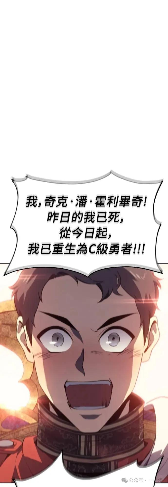 《魔王退休计划》第28集 第56页