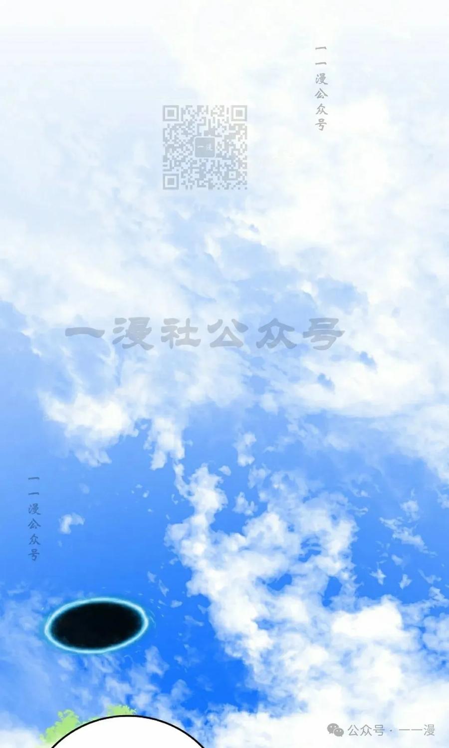 《配角成了BOSS的青梅竹马》第28集 第11页