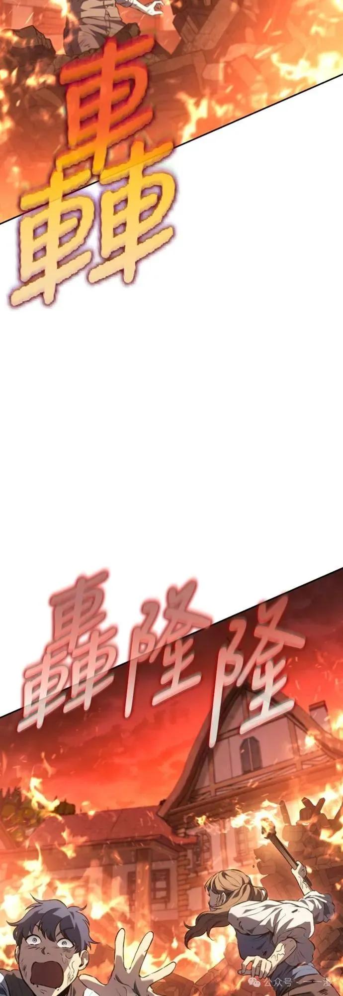 《魔王退休计划》第28集 第18页