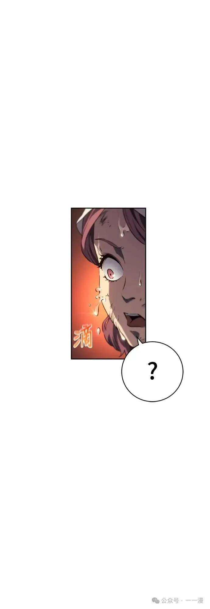 《魔王退休计划》第28集 第23页