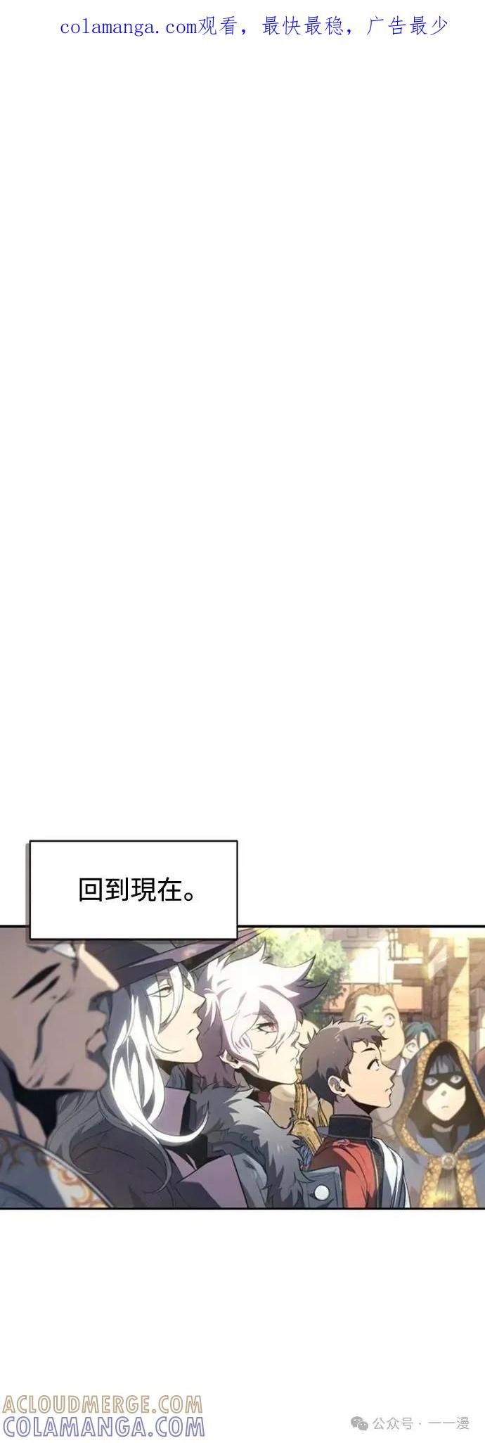 《魔王退休计划》第28集 第1页
