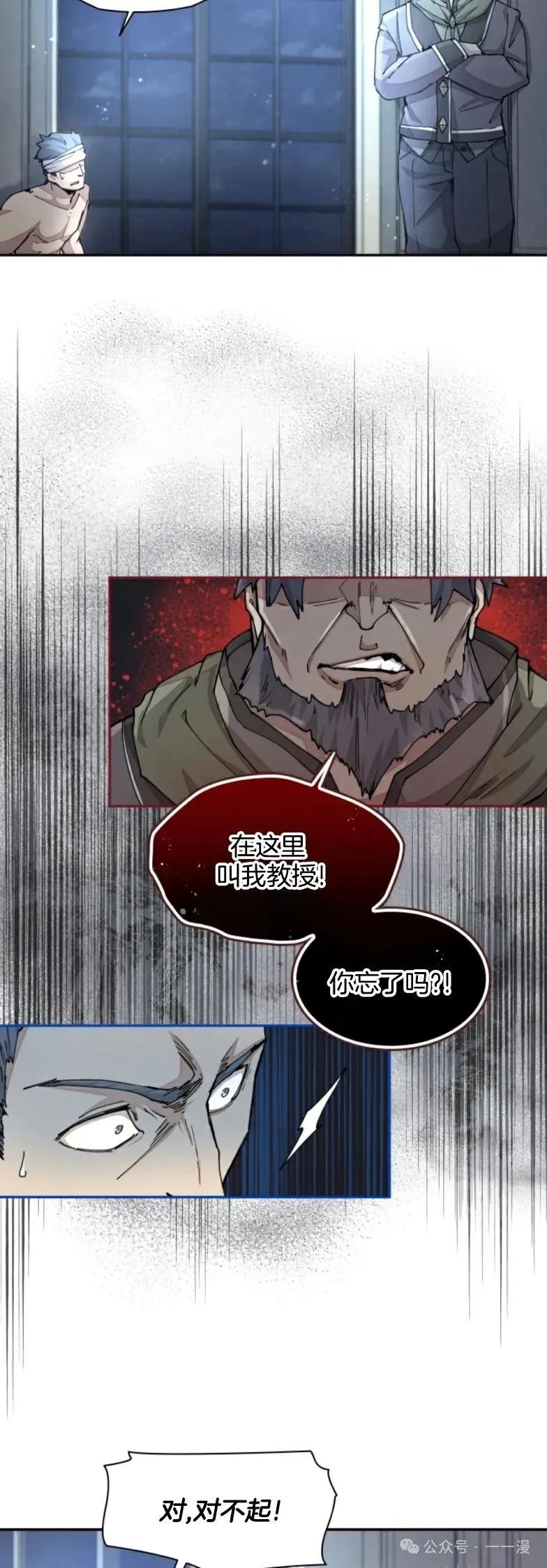 《勇者转世的大魔法师》第27集 第2页
