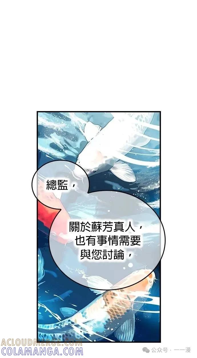 《我是最强超越者》第28集 第7页
